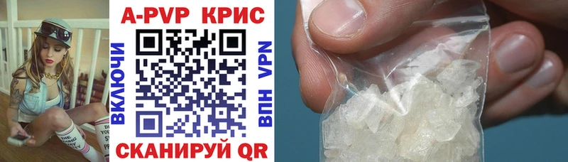 APVP СК КРИС Купить Болхов