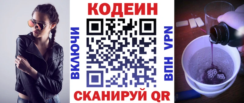 Купить закладки  Болхов  Кодеиновый сироп Lean напиток Lean (лин) 