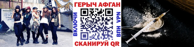 Купить  Болхов  ГЕРОИН хмурый 