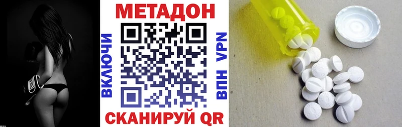 Метадон белоснежный  Купить  Болхов 