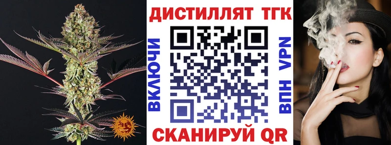 ТГК THC oil  Купить  Болхов 